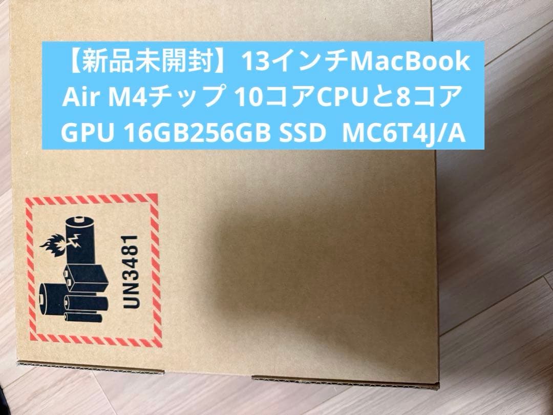 新品未開封13インチMacBookAir M4チップ256GB MC6T4J/A