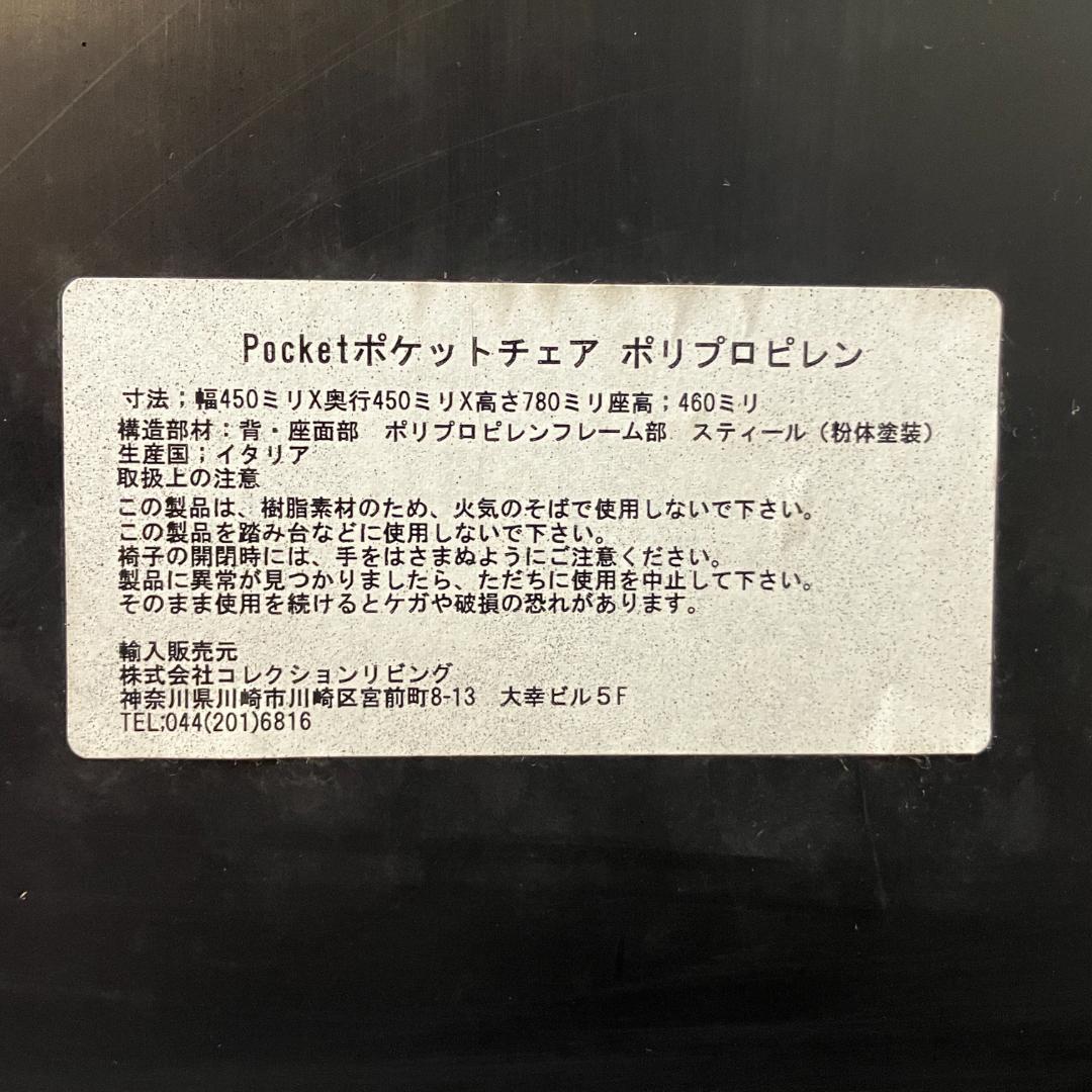 ②ArrMet Pocket アーメット ポケットチェア 2脚セット ブラック