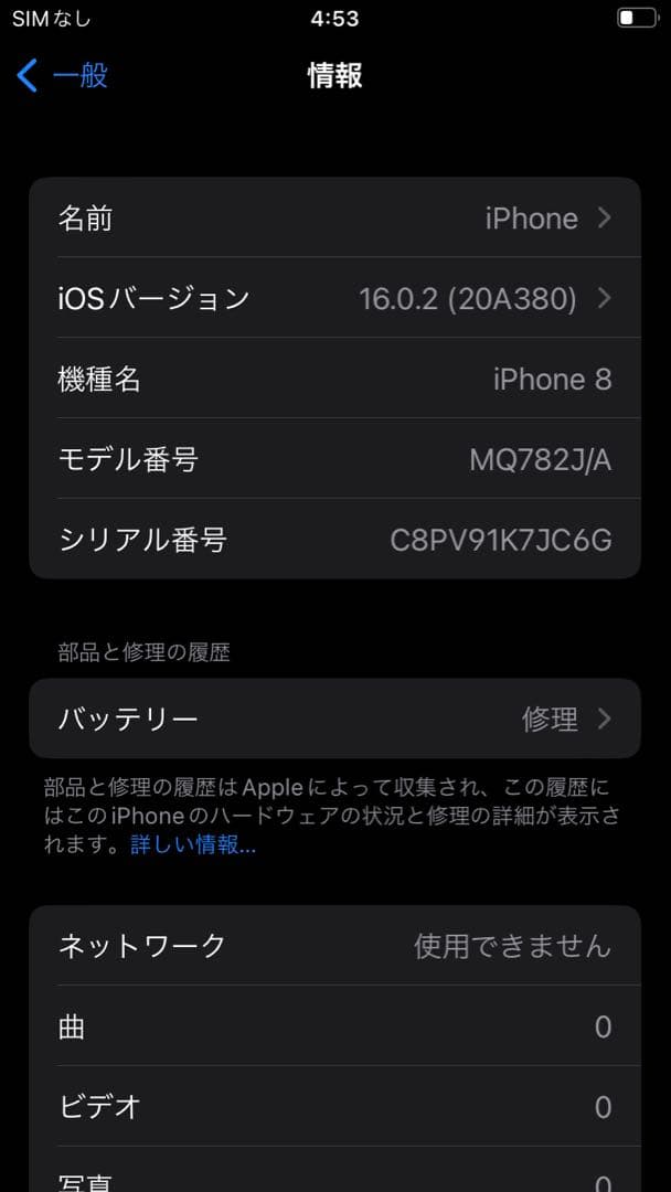 【美品】Apple iPhone 8 64GB スペースグレイ