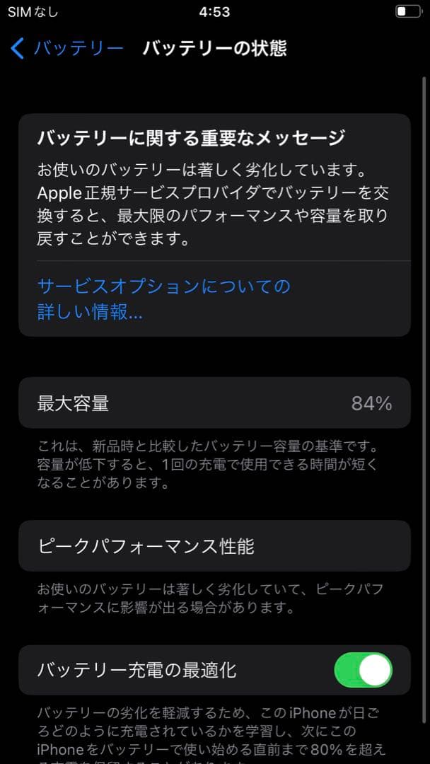 【美品】Apple iPhone 8 64GB スペースグレイ