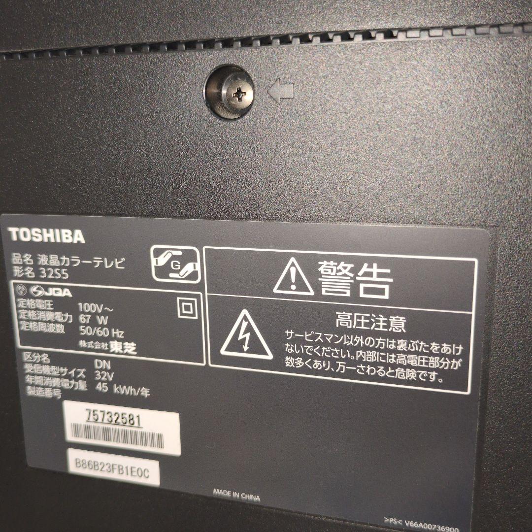 TOSHIBA 　REGZA　32S5液晶カラーテレビ本体 動作確認済み　中古