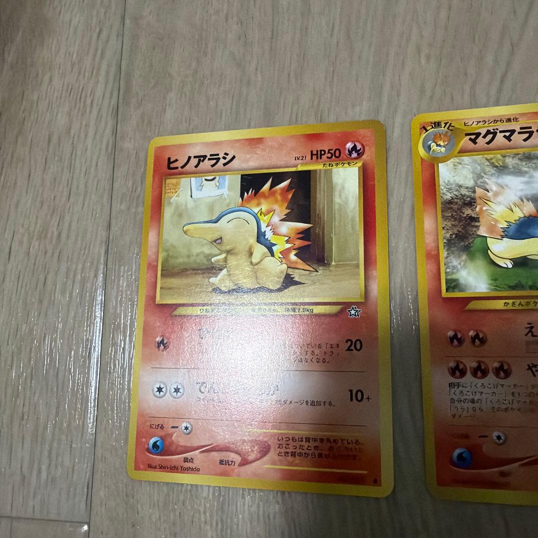 旧裏 ポケモンカード ヒノアラシ進化ライン（バクフーンキラ）