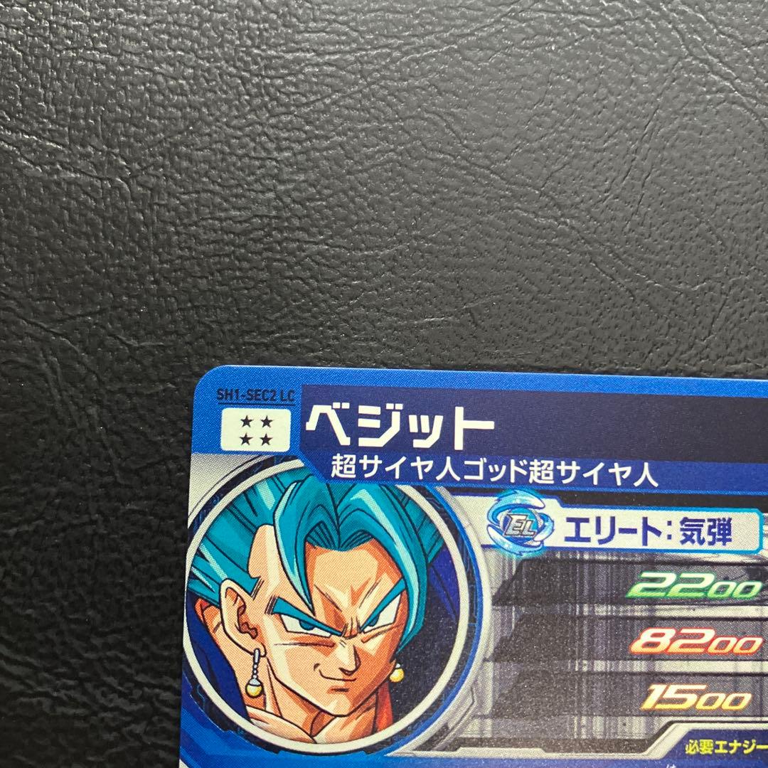 ドラゴンボールヒーローズSH1-SEC2 LCベジット