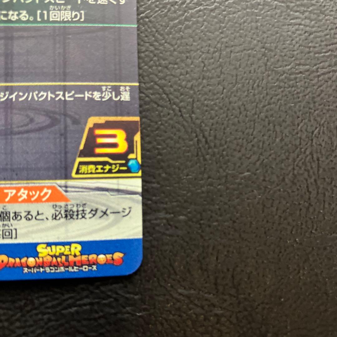 ドラゴンボールヒーローズSH1-SEC2 LCベジット