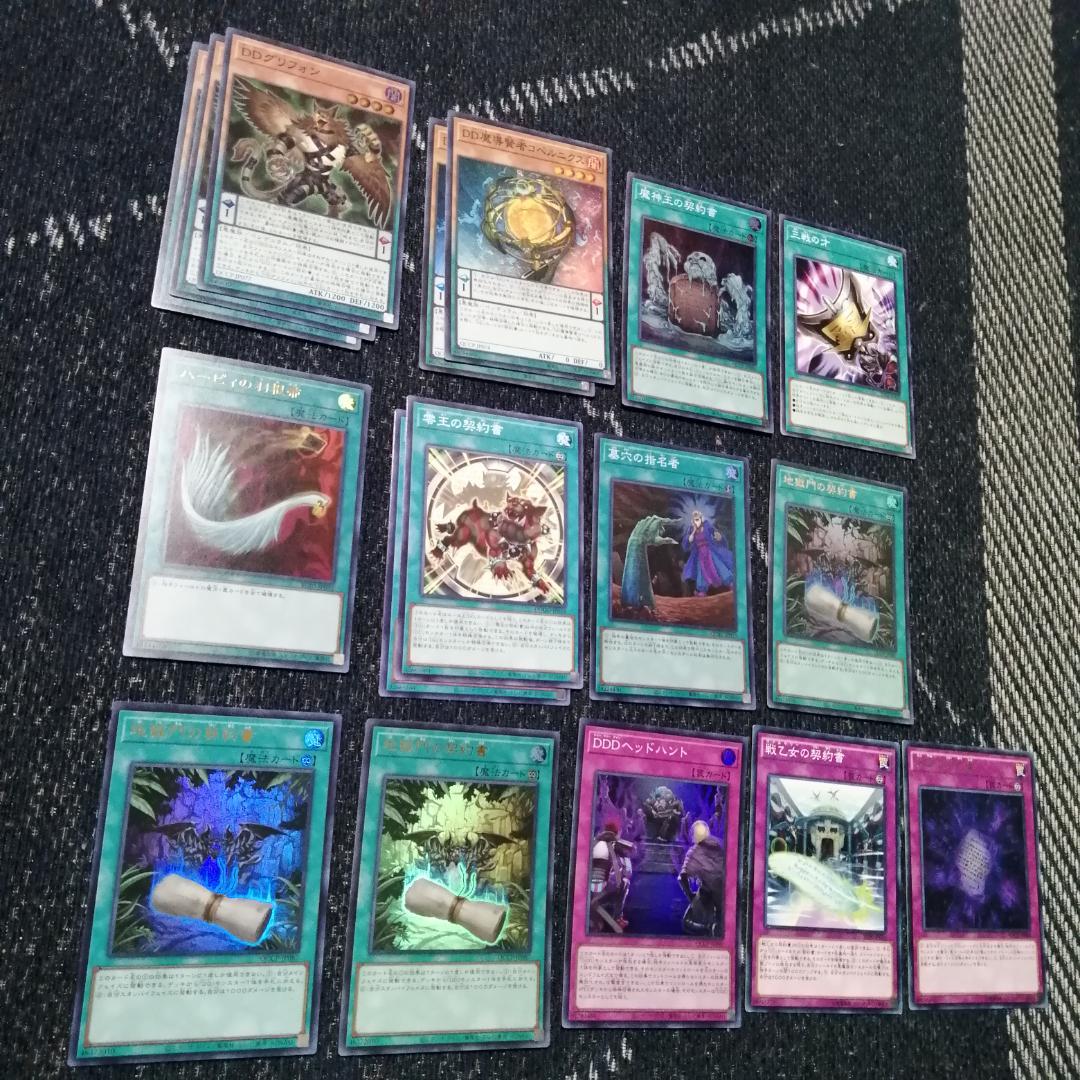遊戯王　デッキ　DD　DDD　ゼロゴッドレイジ　ゼロマキナ　[04733]