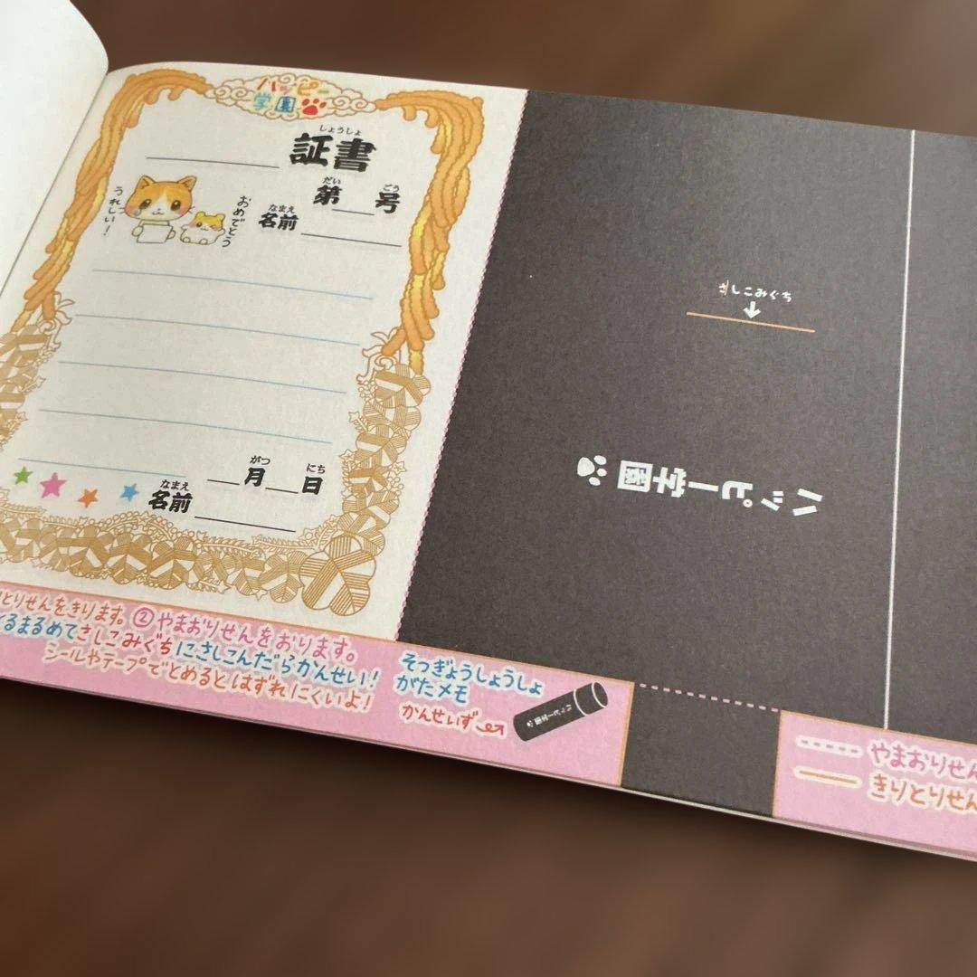 平成レトロ　メモ帳