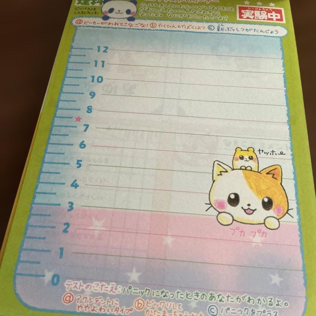 平成レトロ　メモ帳