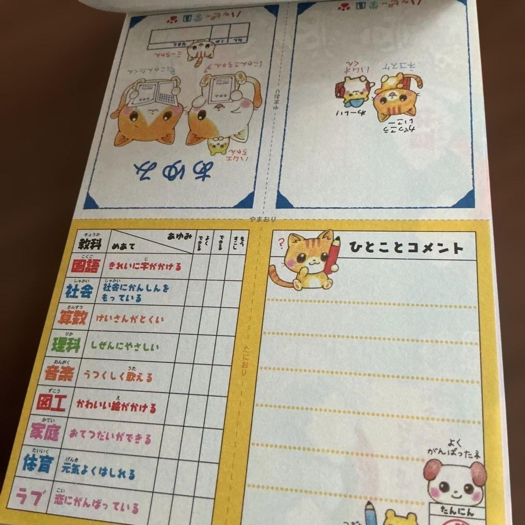 平成レトロ　メモ帳