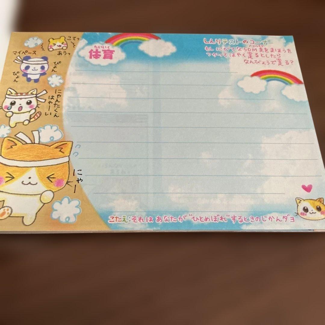 平成レトロ　メモ帳