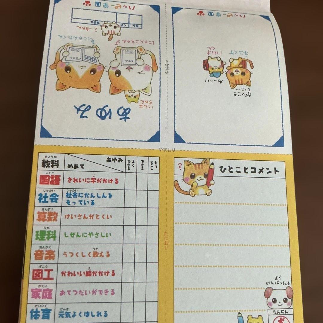 平成レトロ　メモ帳