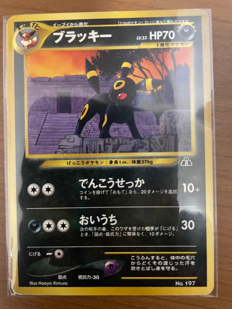 【美品】ブラッキー エーフィ 旧裏 プレミアムファイル 2枚セット
