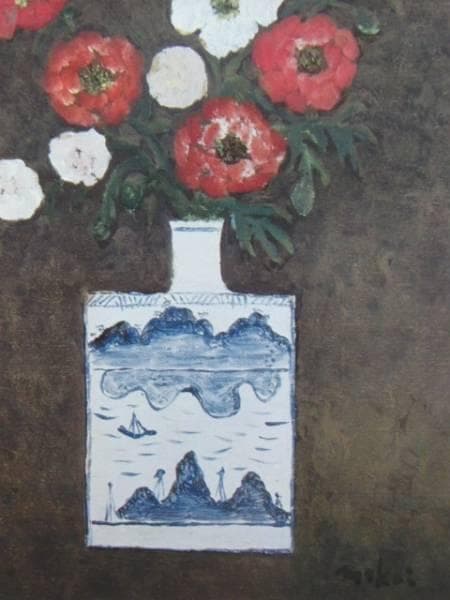 鳥海 青児、アネモネ、高級希少画集画、版上サイン入 新品額付