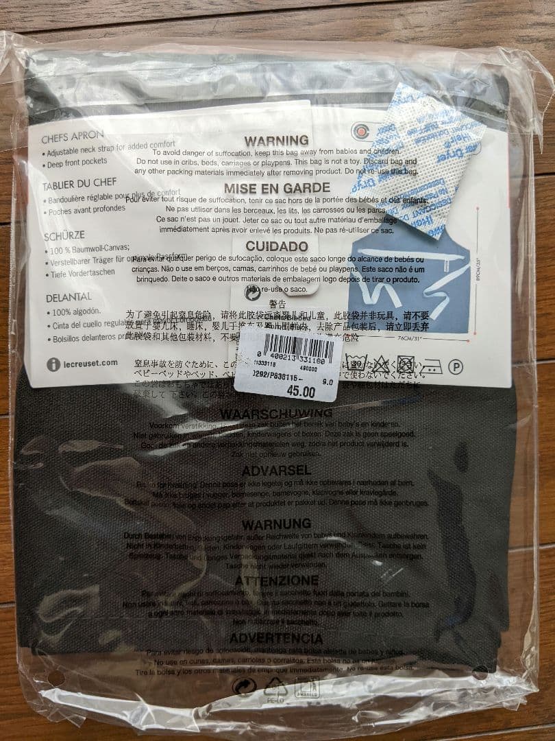 ル・クルーゼ シェフエプロン 黒 100%cotton 防水 新品未開封