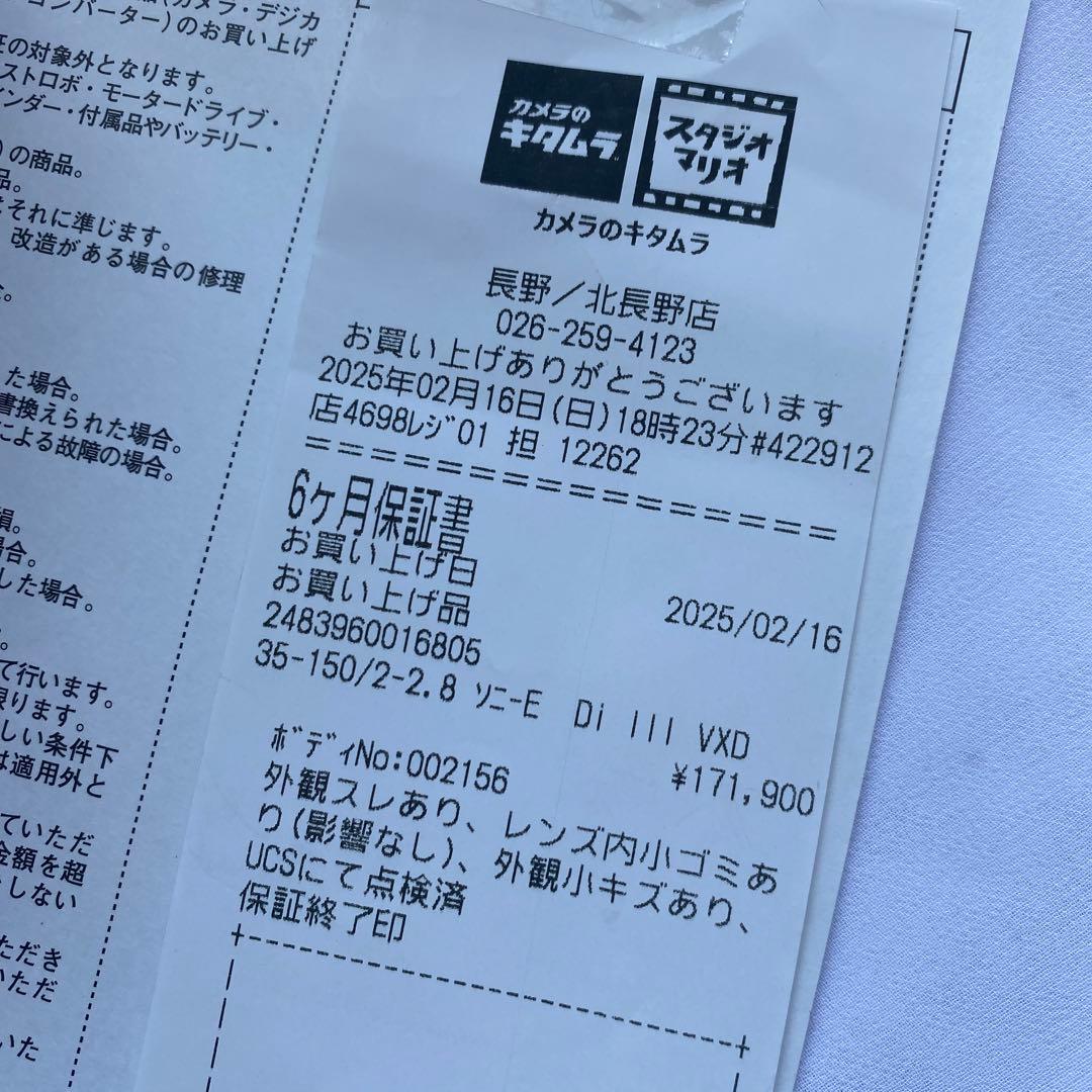 TAMRON 35-150mm F-2-2.8 Di Ⅲ VXD for S