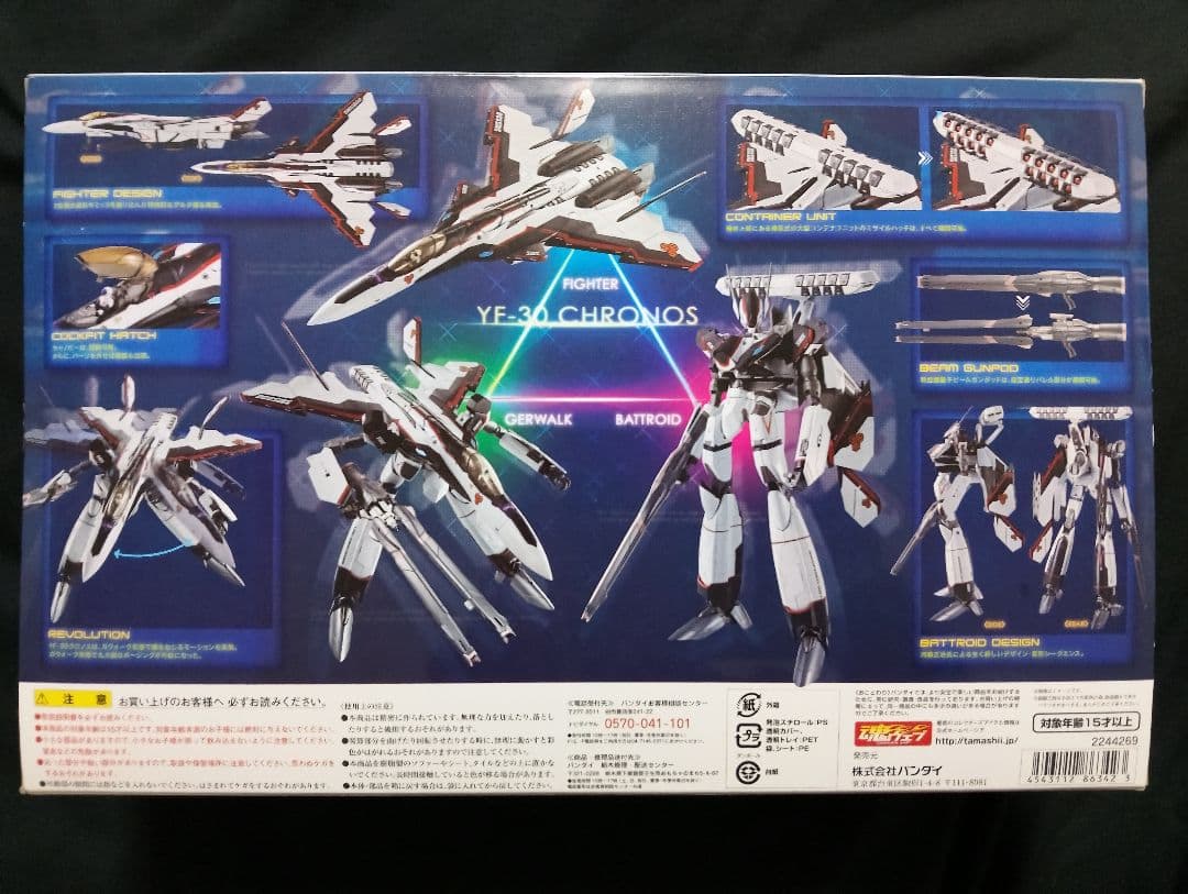 DX超合金 YF-30 クロノス
