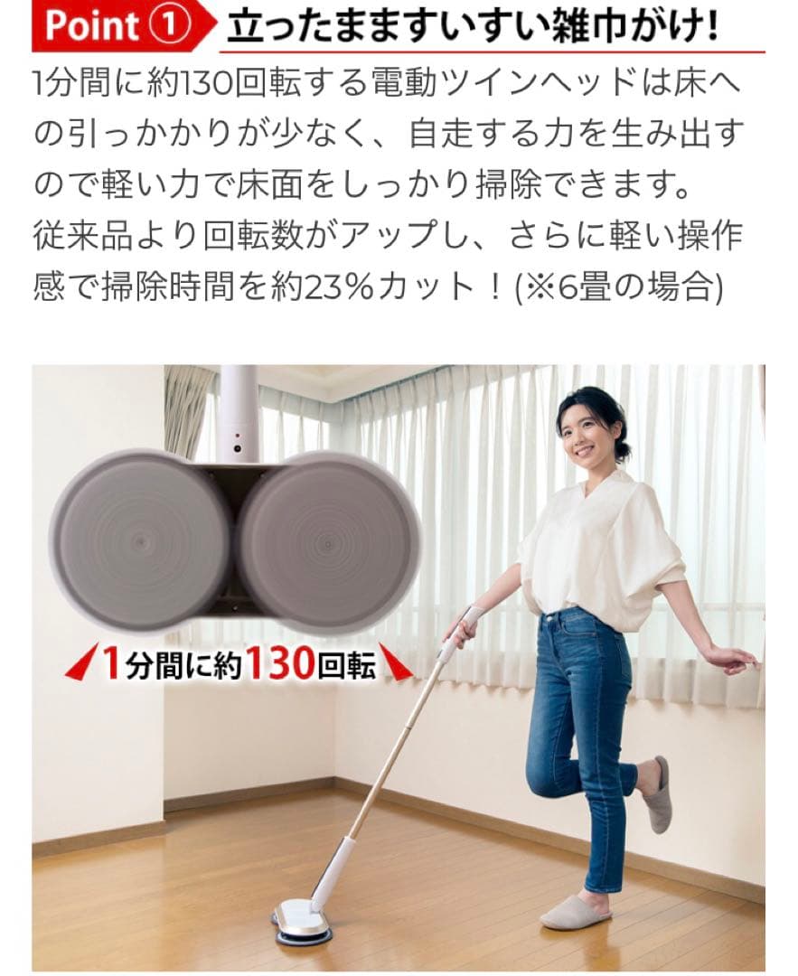 コードレス 回転モップクリーナー Neo リュクスホワイト
