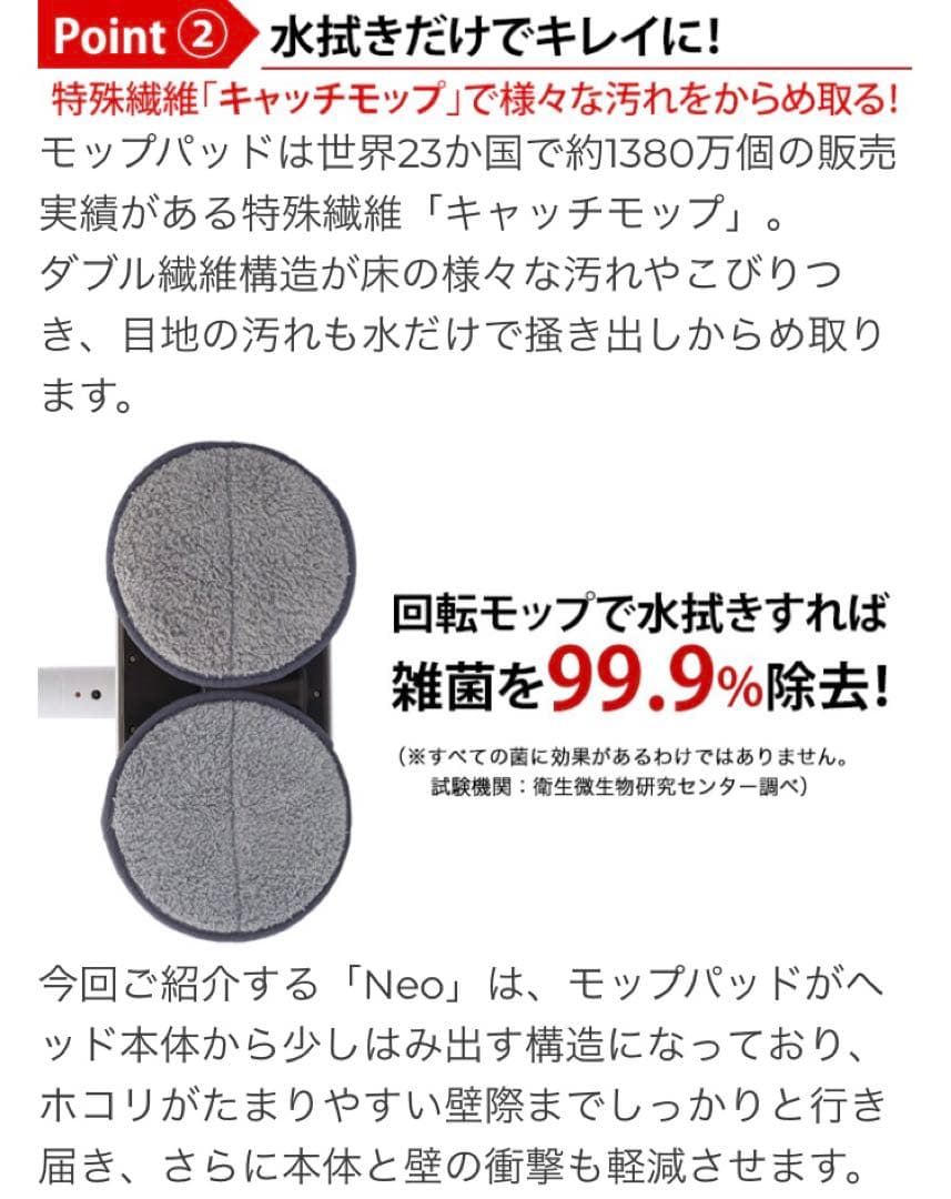 コードレス 回転モップクリーナー Neo リュクスホワイト