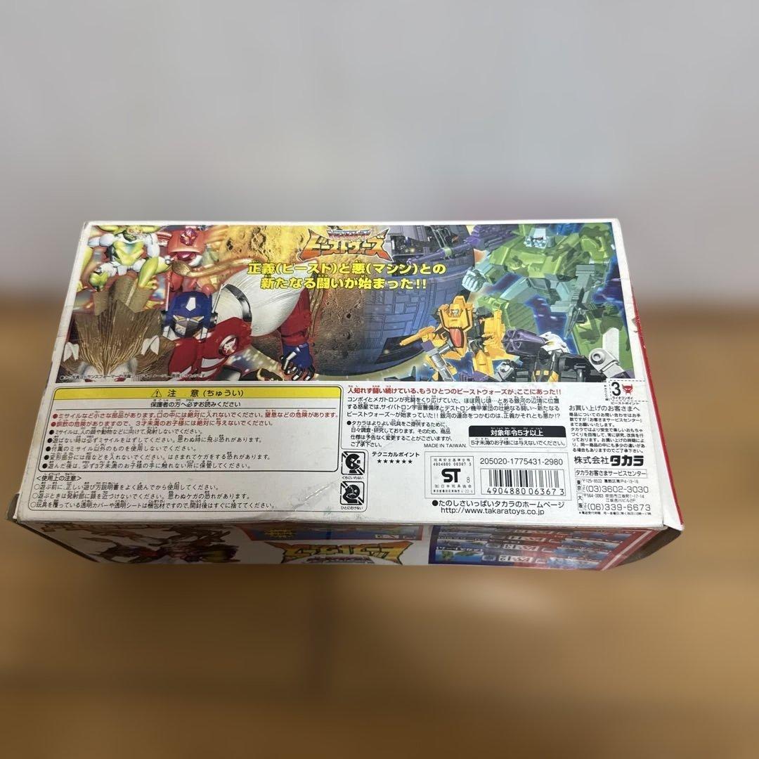 トランスフォーマー　ビーストウォーズ　ライオコンボイ