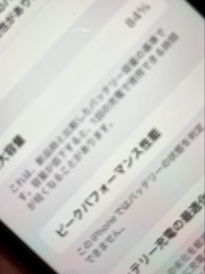 Apple iPhone XR (PRODUCT(RED)) 本体　ジャンク
