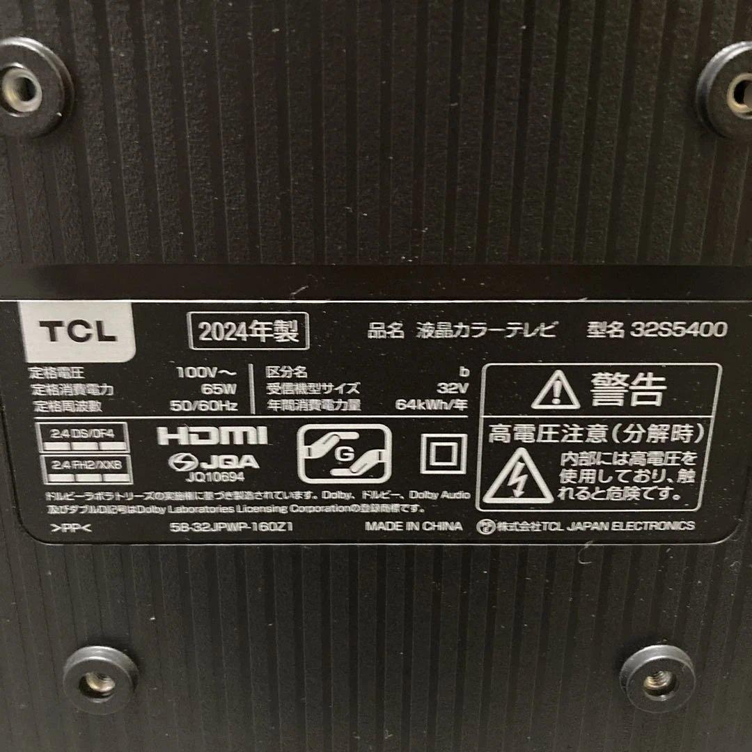 TCL 液晶カラーテレビ 32S5400 32型　2024年製