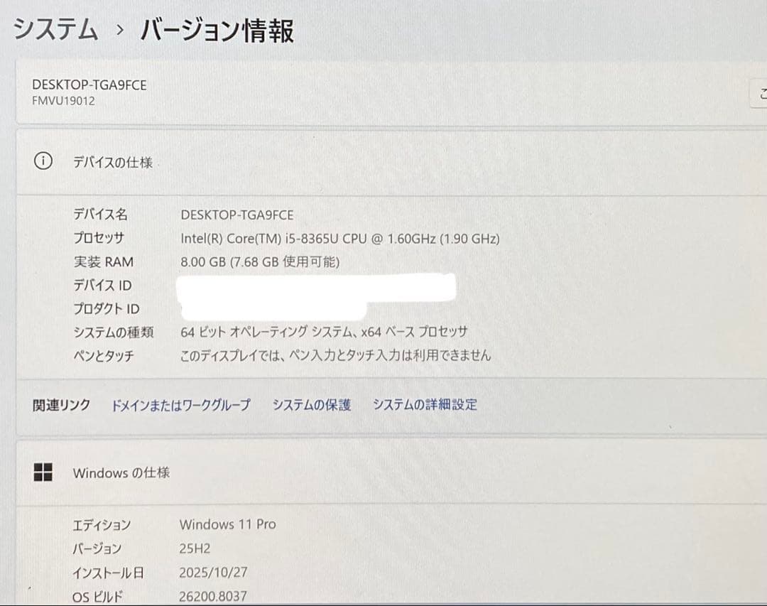 富士通LIFEBOOK U939/A i5-8365U 8GB/128GB