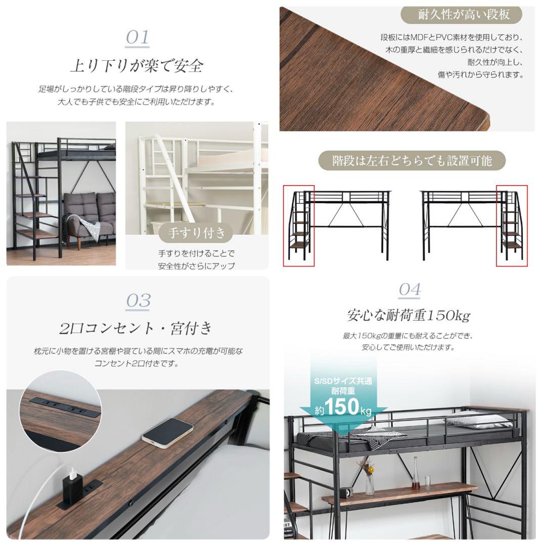 ロフトベッド　階段付き　パイプベッド　システムベッド　ホワイト　シングルサイズ