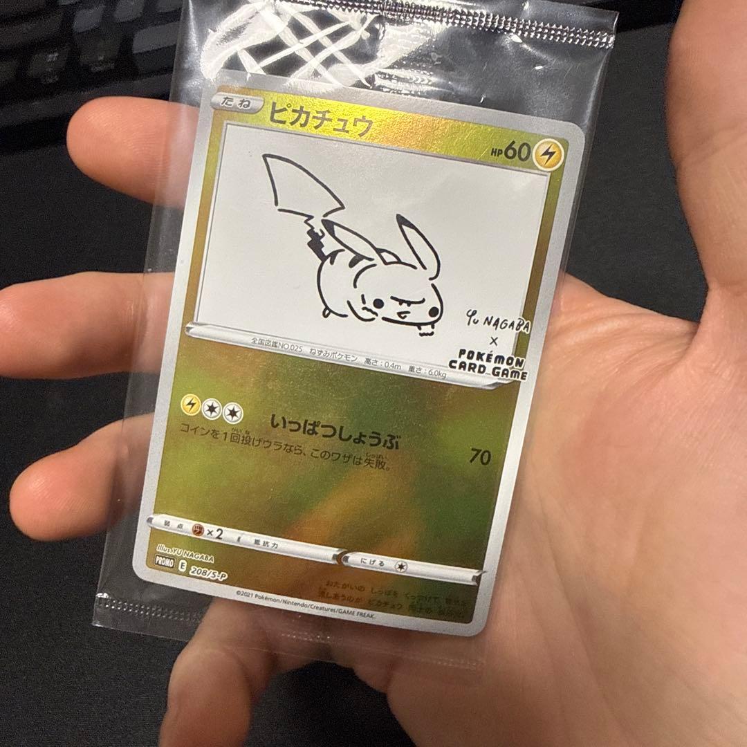x*1様 Yu Nagaba x ポケモン ボックス + ピカチュウ プロモ 未
