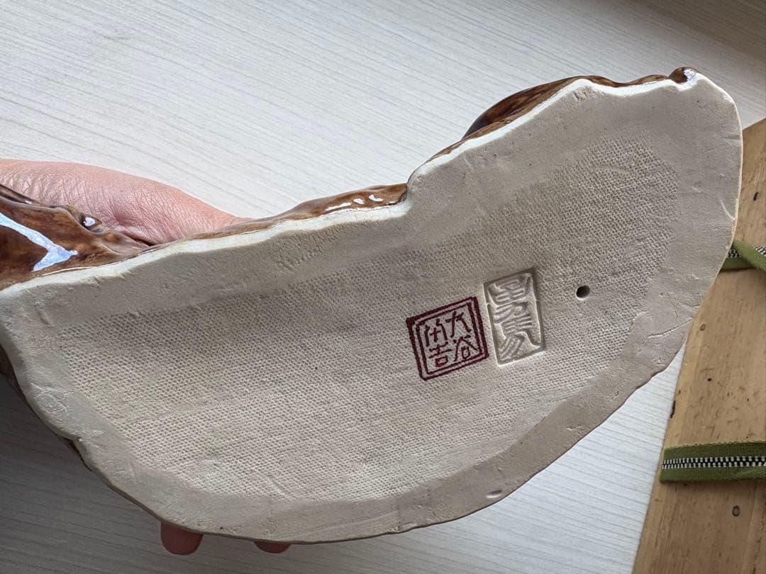 猪　いのしし　置き物　徳田八十吉