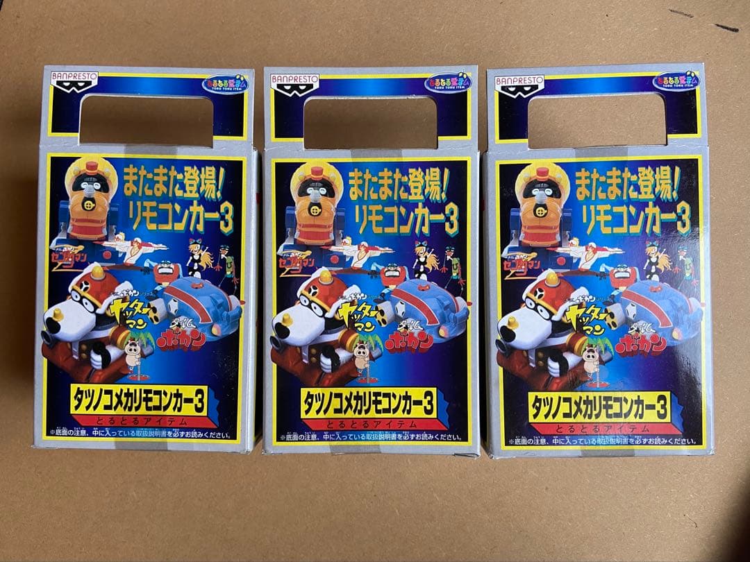 タツノコメカ　リモンカーフィギュア 7体セット（同種、重複あり）