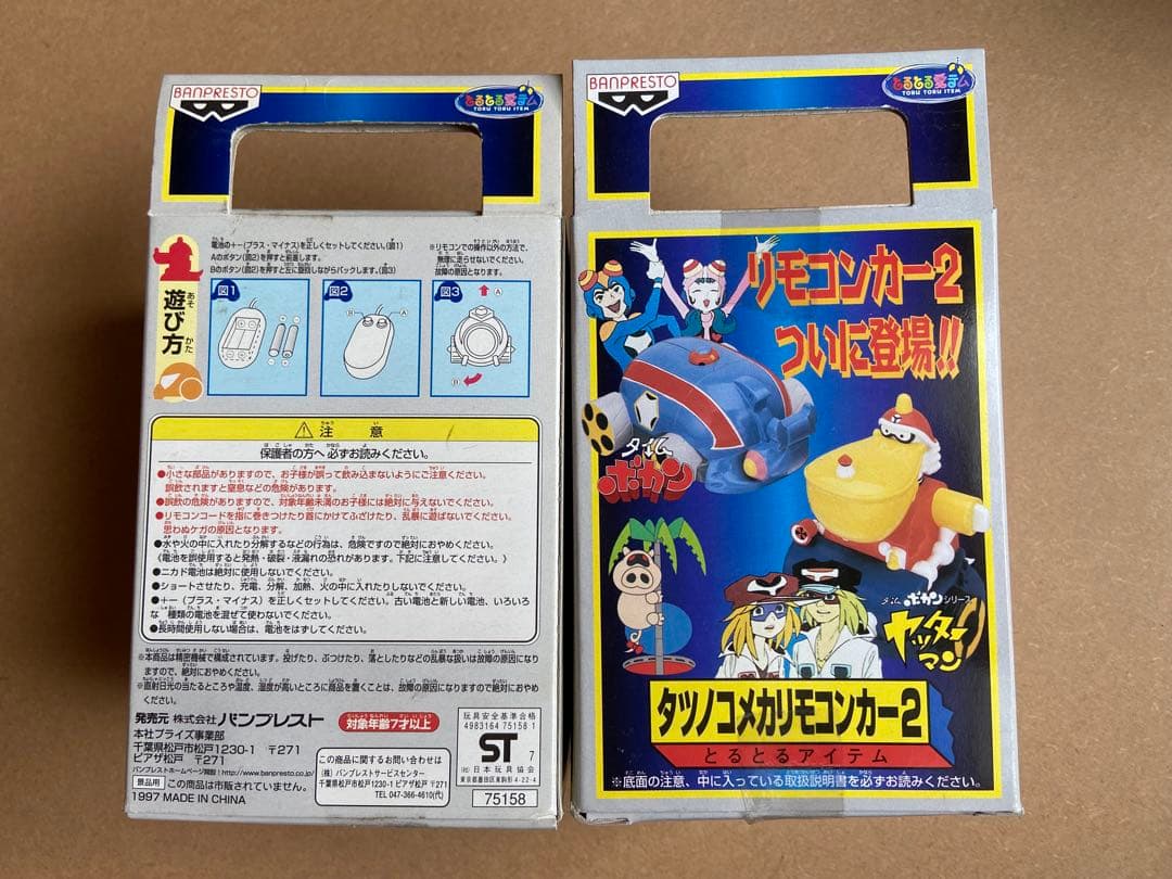 タツノコメカ　リモンカーフィギュア 7体セット（同種、重複あり）