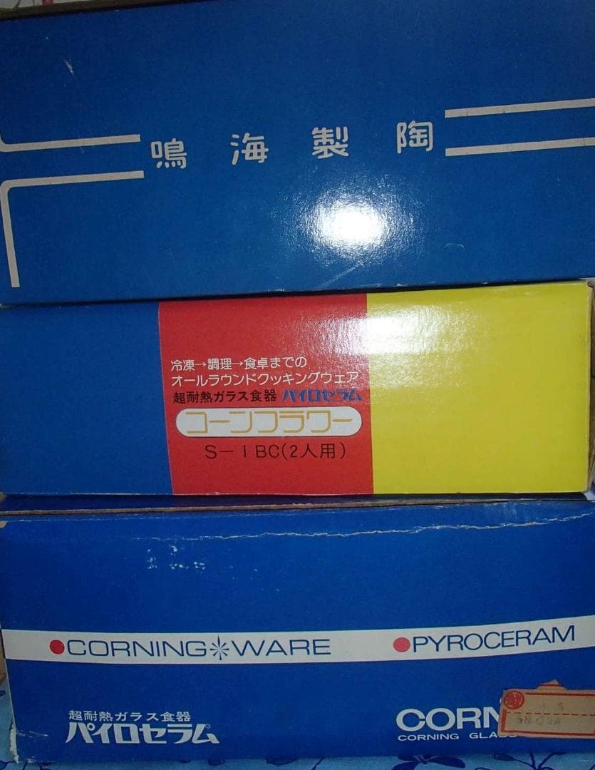 超耐熱ガラス食器 パイロセラム ハンドル コーンフラワー パイレックス