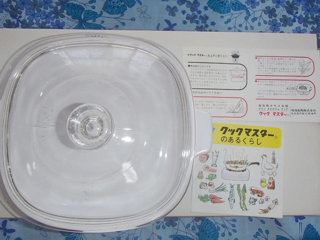 超耐熱ガラス食器 パイロセラム ハンドル コーンフラワー パイレックス