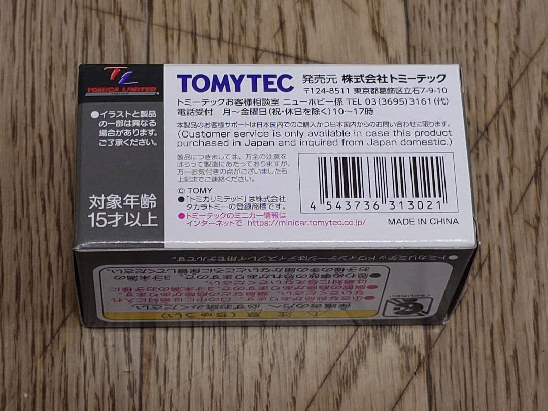 トミカリミテッド ヴィンテージ ネオ トヨタ チェイサー 2.5ツアラーV