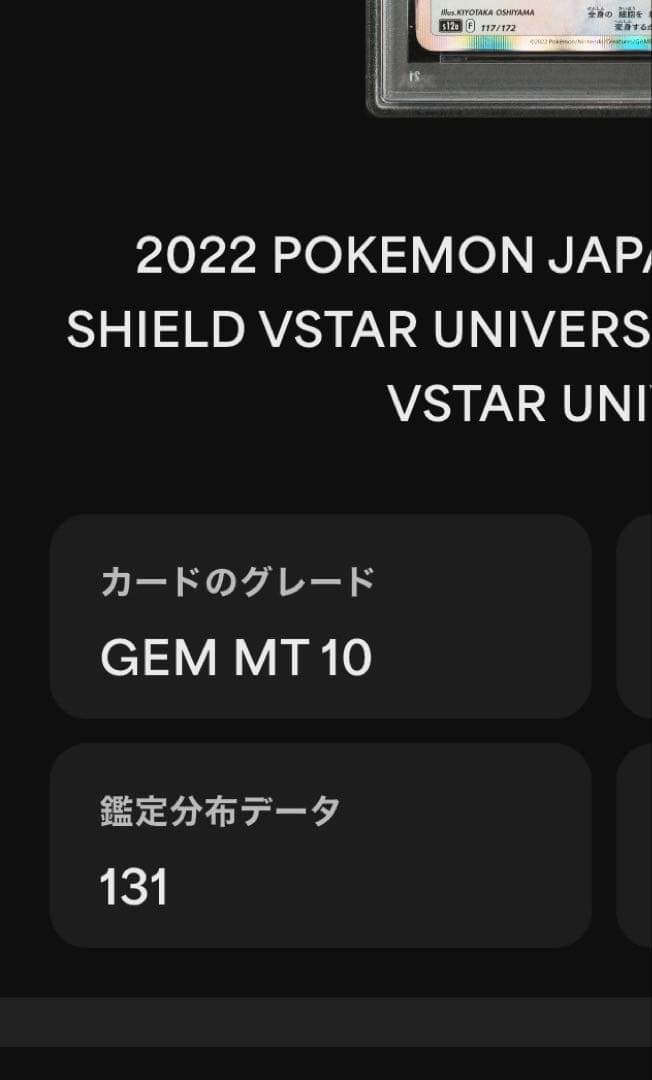 超希少　PSA10 メタモン　117 POP131 ぽこあポケモン