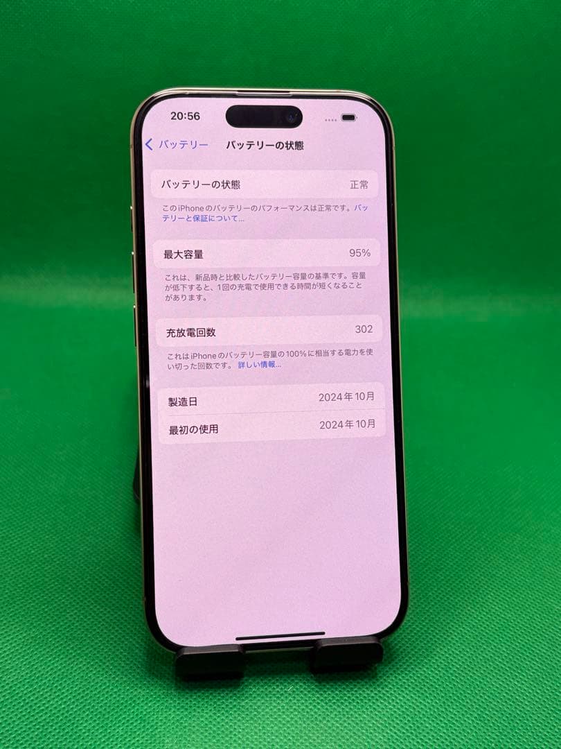1669 IPHONE 16 PRO 256GB SIM フリー