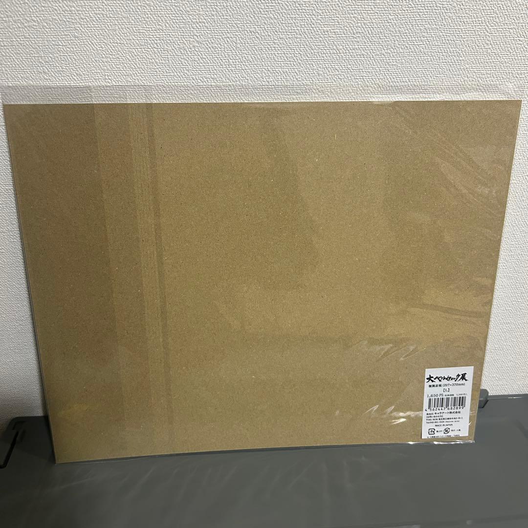 【新品未開封品】大ベルセルク展　キャラファイン複製原稿　複製原画　TypeL