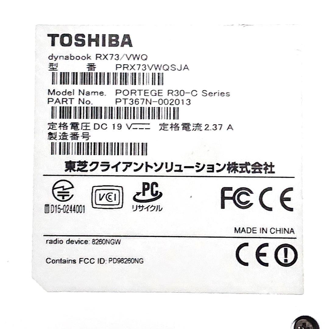 美品！Dynabook RX73/VWQ 第6世代 Core i3[383]