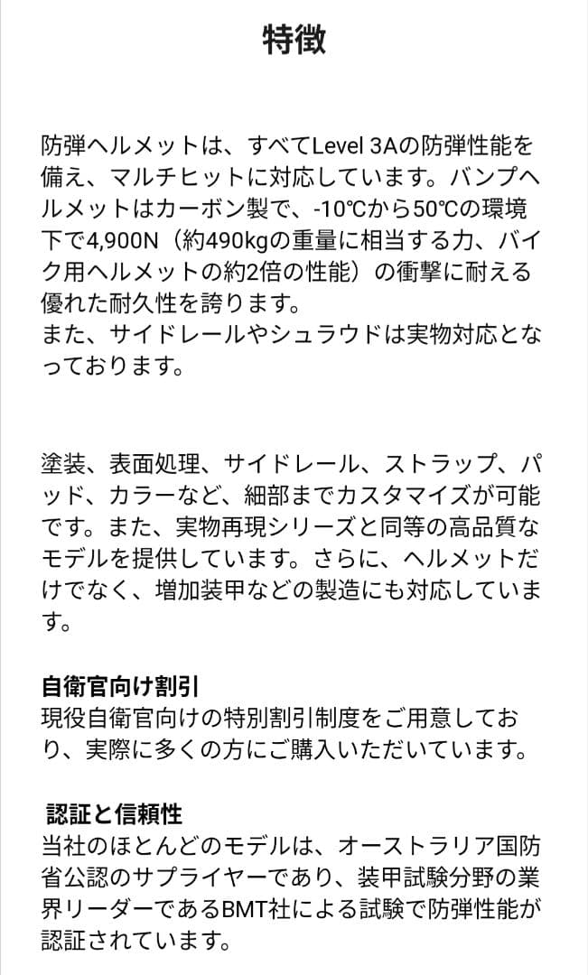 バリスティックヘルメット　マウントクリップ付き