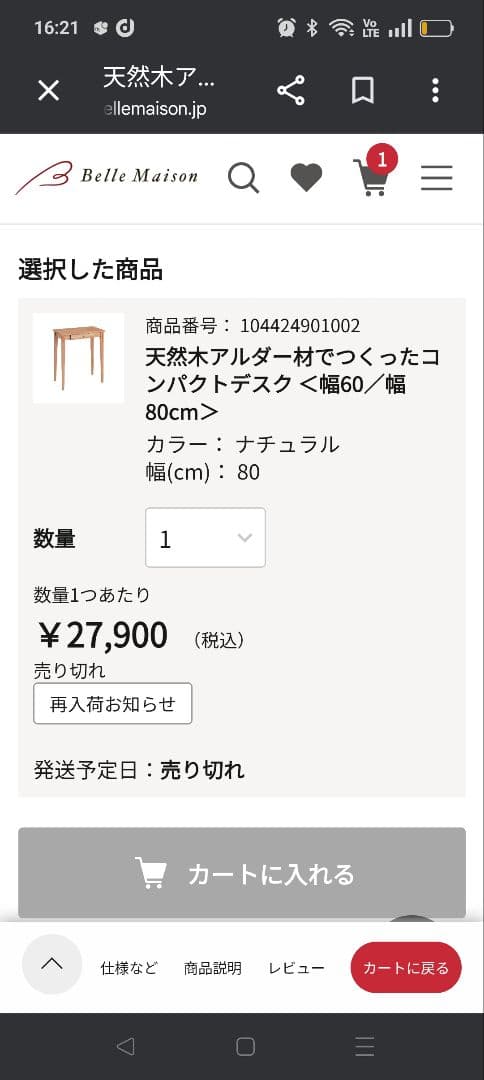 【着払】【美品】ベルメゾン　デスク、サイドテーブル　 天然木　引き出し付き