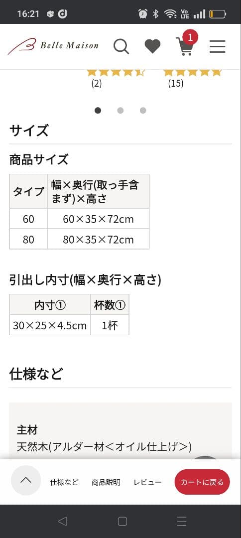【着払】【美品】ベルメゾン　デスク、サイドテーブル　 天然木　引き出し付き