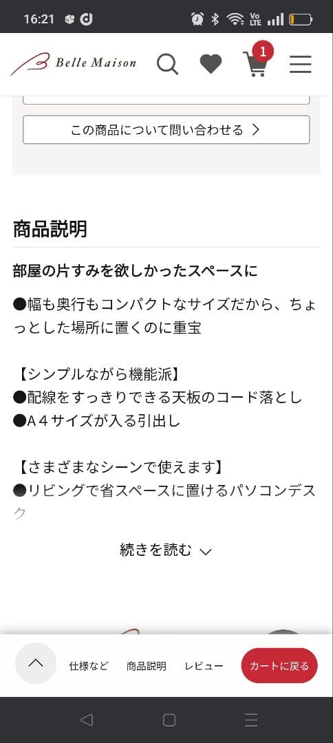 【着払】【美品】ベルメゾン　デスク、サイドテーブル　 天然木　引き出し付き