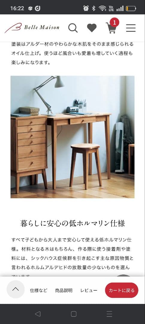 【着払】【美品】ベルメゾン　デスク、サイドテーブル　 天然木　引き出し付き
