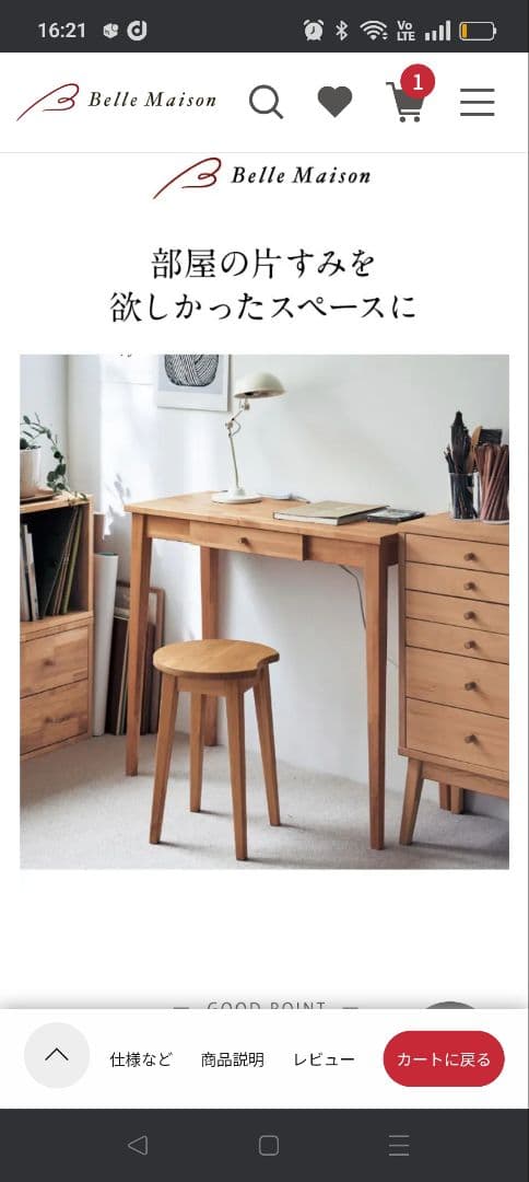 【着払】【美品】ベルメゾン　デスク、サイドテーブル　 天然木　引き出し付き