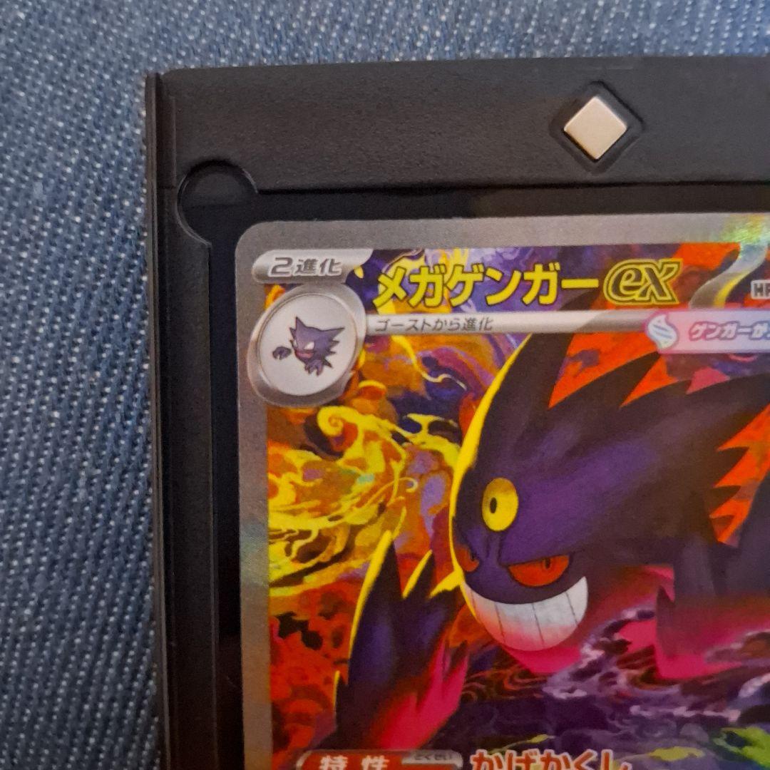 空*）様 メガゲンガーex SAR
