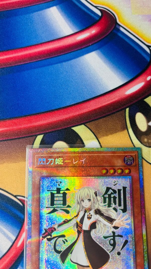 遊戯王　閃刀姫レイ　プリズマ　プリシク　スタンプエディション