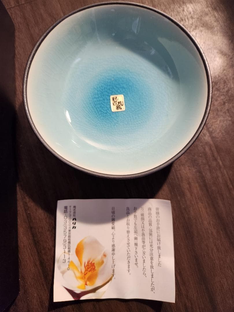 翔川お皿セット インテリア　置物　焼き製品