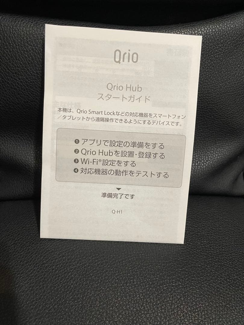 Qrio Hub Q-H1 ホワイト
