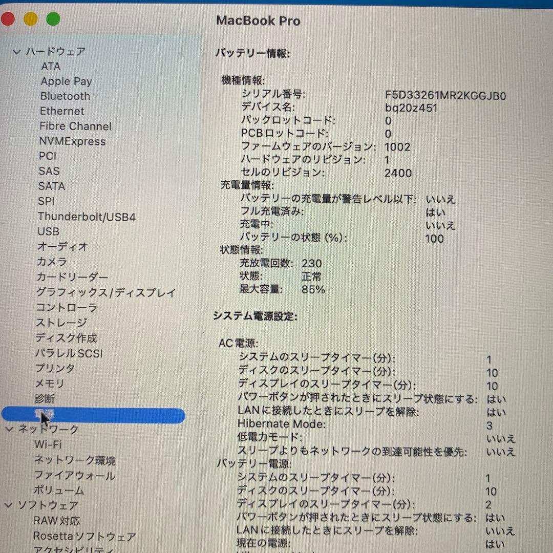 MacBook Pro 13インチ M2 メモリ24GB/SSD 512GB
