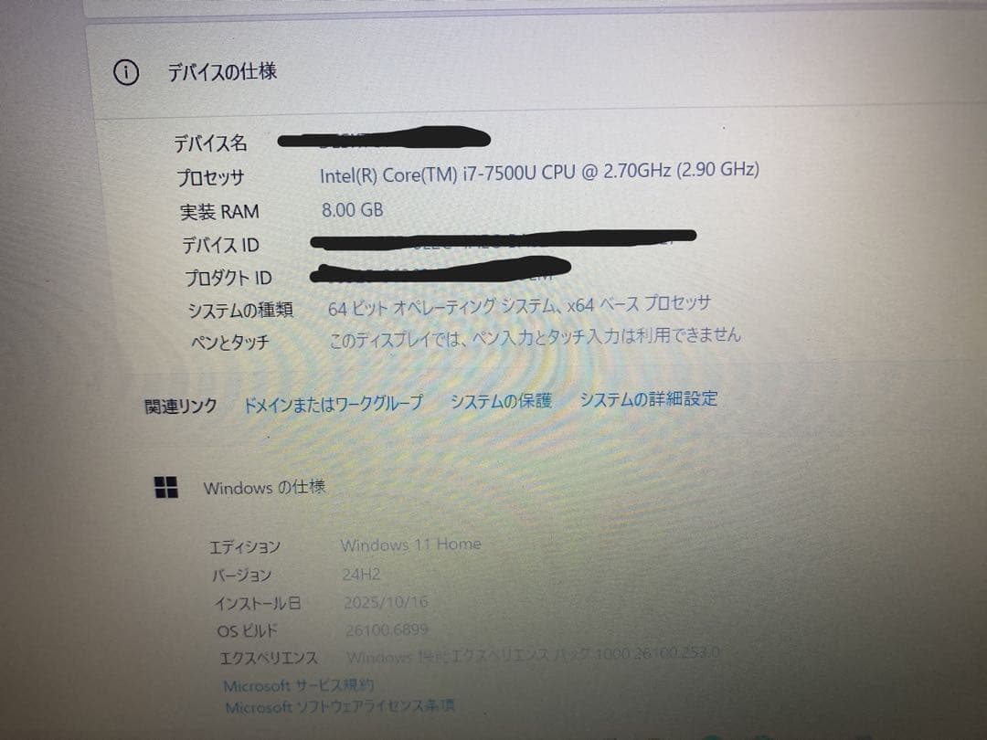 Windowsノート本体 Windows 11 i7 8GB M.2 SSD Office2024PC