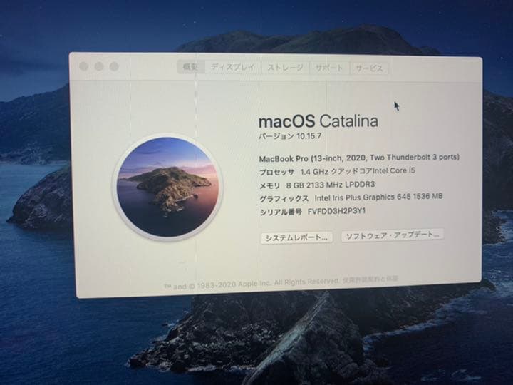 MacBook 13インチ　タイムセール